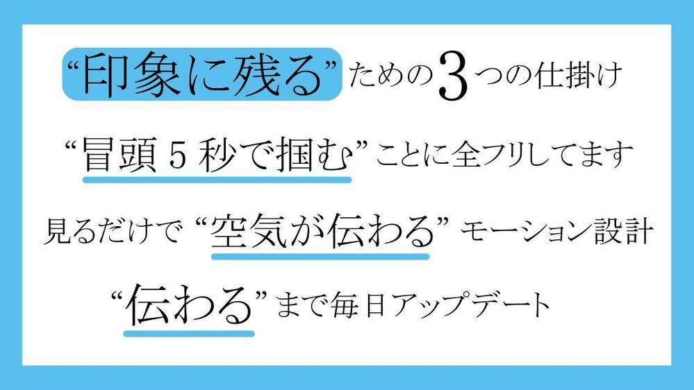 冒頭5秒で心をつかむ”ブランディング・PR動画制作します