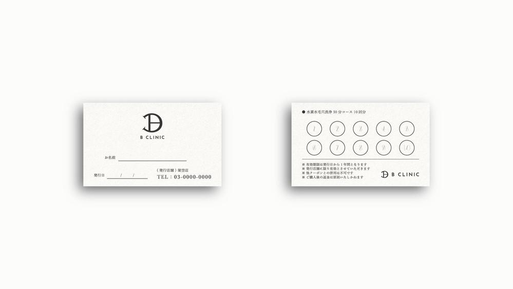 【カフェ・サロンなど】シンプルなポイントカードのデザインを制作いたします