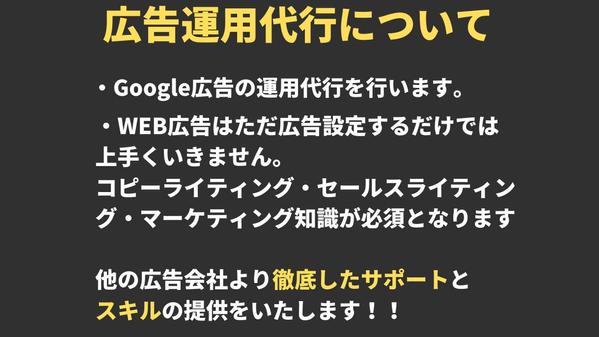 【Google広告出してみたい方必見】Google（グーグル）広告設定代行いたします