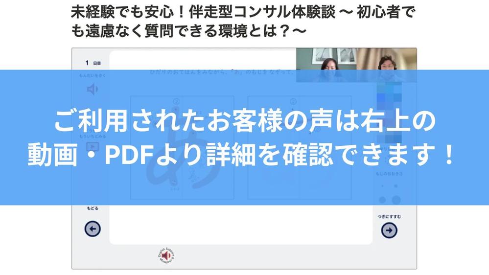 チャットやZoomでノーコードツールBubbleの悩み相談/伴走型コンサルをします