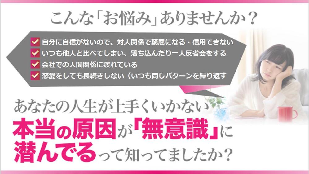 自分自身の生きづらさを解決・解消するカウンセリングを行います