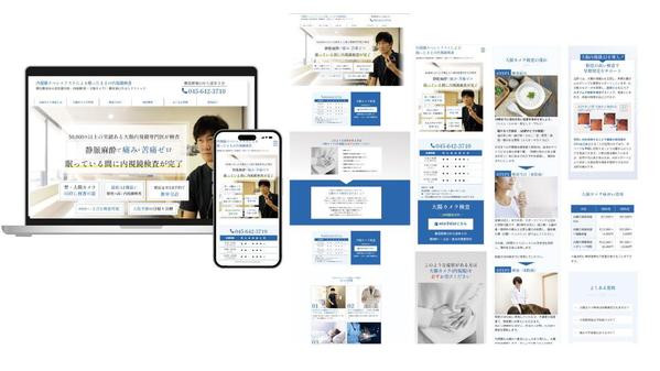 【最短7日納品】高品質テンプレートを活用し伝わるLPを制作します