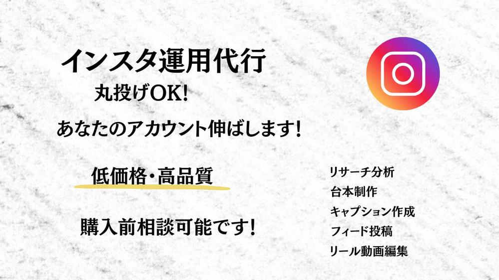 どんなジャンルでも可！インスタ、TikTok YouTube動画編集承ります