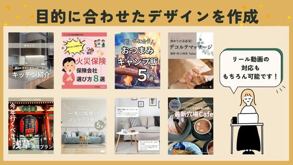 インスタ運用まるごと代行｜企画・投稿・リール・分析レポート対応！します