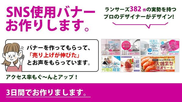 売り上げが伸びた、アクセス率があがったとお喜びのお声を聴いております