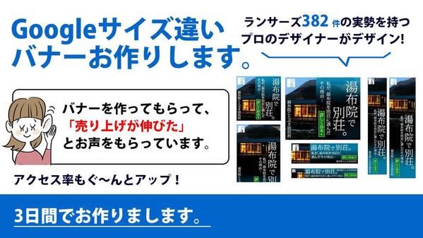 売り上げが伸びた、アクセス率があがったとお喜びのお声を聴いております