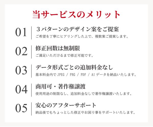 会社・ブランドの想いをシンプルなデザインで表現。修正は無制限で対応します