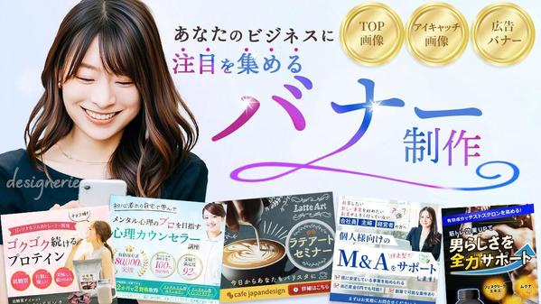 ２画像～作成☆「伝えたい」をデザインで表現、パッと見で思いが伝わるバナーを制作します