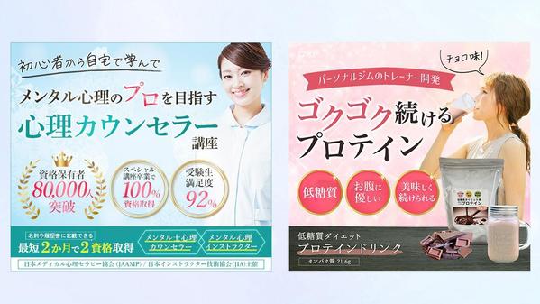 ２画像～作成☆「伝えたい」をデザインで表現、パッと見で思いが伝わるバナーを制作します