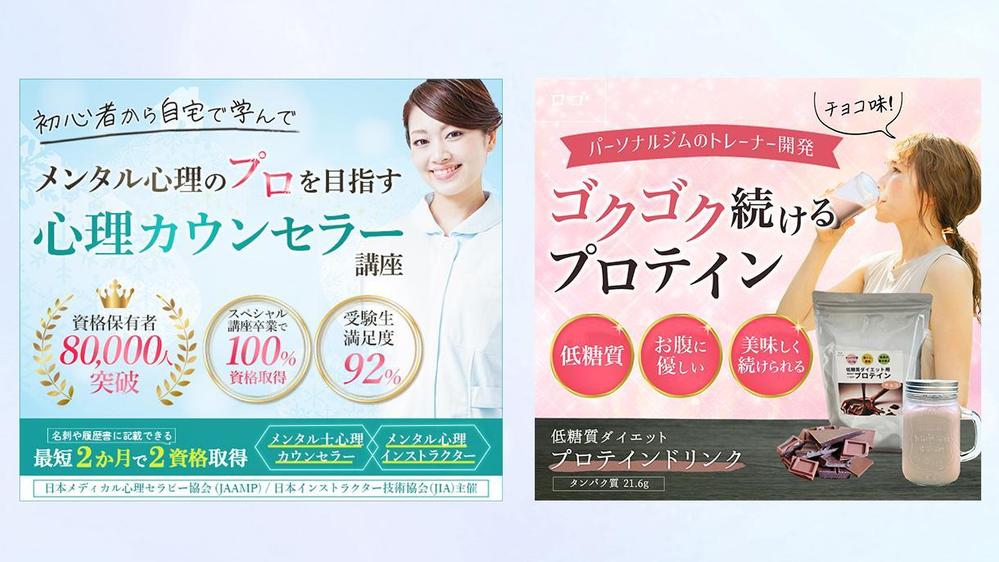 ２画像～作成☆「伝えたい」をデザインで表現、パッと見で思いが伝わるバナーを制作します