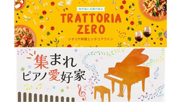 ２画像～作成☆「伝えたい」をデザインで表現、パッと見で思いが伝わるバナーを制作します