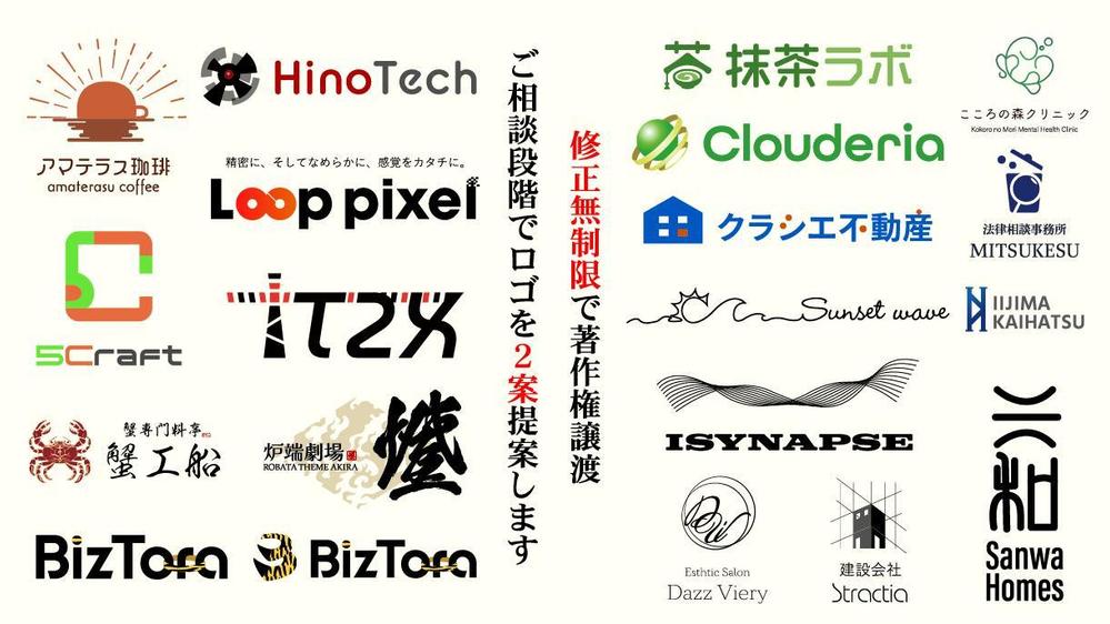 【初回ヒアリング時のロゴ2案無料！】クライアント様の思い描いたロゴを作成します
