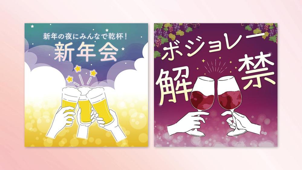 女性の心を掴む♡オシャレで分かりやすいweb画像を作成します