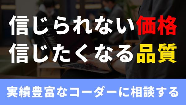 【制作会社様・デザイナー様向け】WordPressのオリジナルテーマを制作します