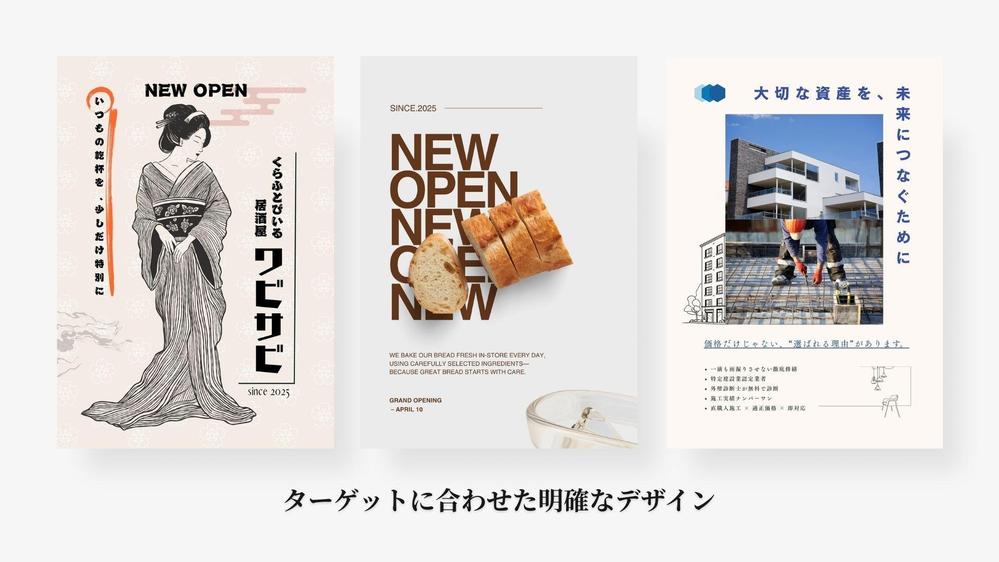 今っぽさ＝信頼感。デザインで差がつくチラシを丁寧に作成します