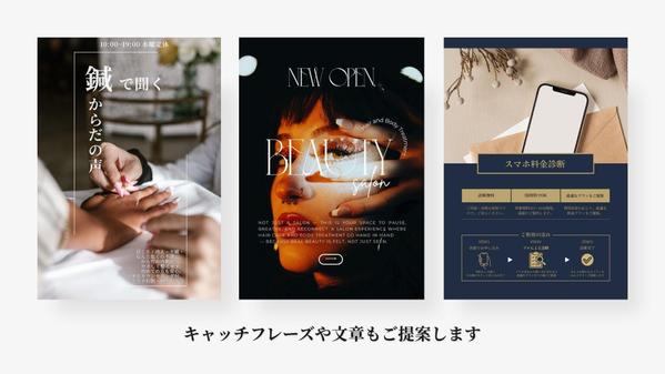 今っぽさ＝信頼感。デザインで差がつくチラシを丁寧に作成します