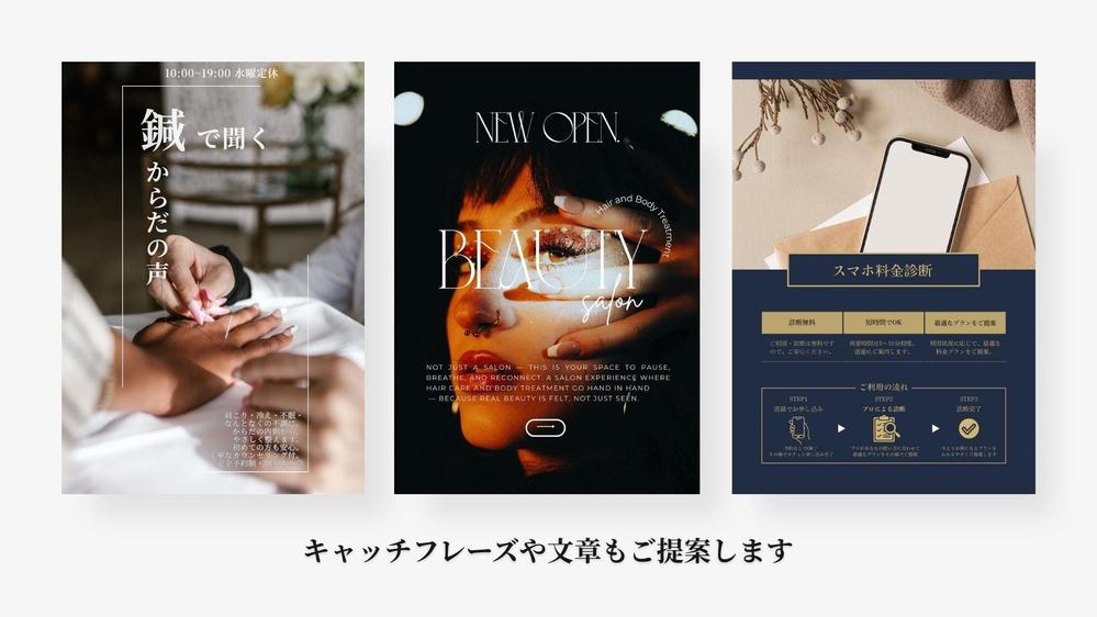 今っぽさ＝信頼感。デザインで差がつくチラシを丁寧に作成します