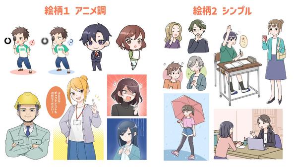 【アニメ調で親しみやすい／シンプルで安心感のある】絵柄で広告漫画を制作します