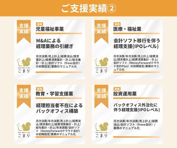 創業3年以内の方へ|コア業務に集中|数字に強いオンライン秘書します