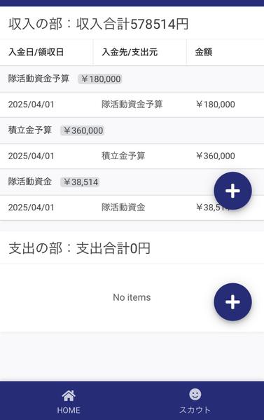 AppSheetでDX化推進、カスタマイズアプリを制作します
