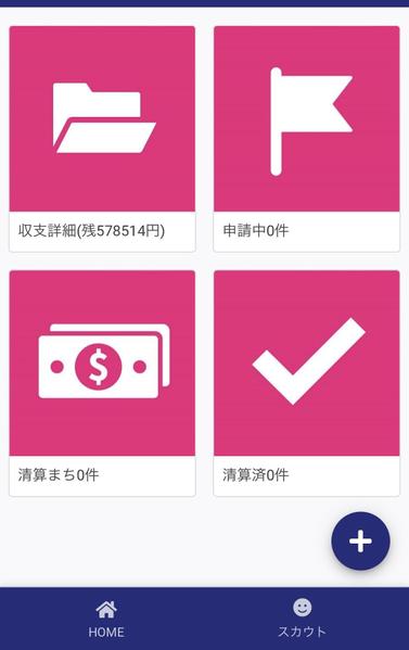 AppSheetでDX化推進、カスタマイズアプリを制作します