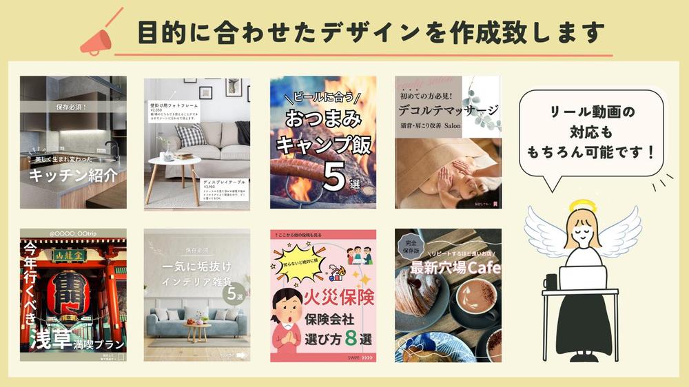 インスタ運用まるごと代行｜企画・投稿・リール・分析レポート対応！します
