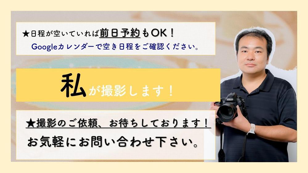懇親会・発表会・展示会・披露宴・お披露目など各種イベント・パーティー写真撮影承ります