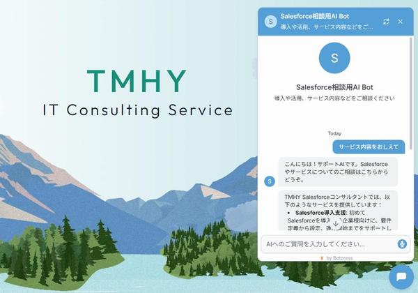 [Botpress]WEBサイト用のAIチャットボットを最短10日で構築します
