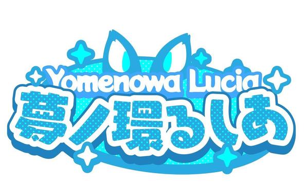 配信者様やVTuber様のお名前ロゴを素敵に作成します