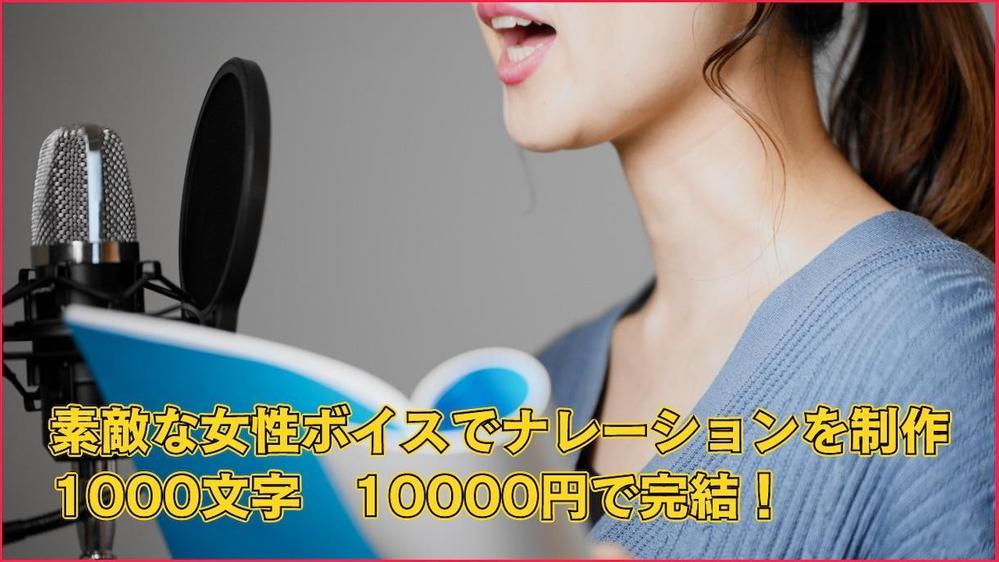 最新技術のAI音声女性ボイスで素敵なナレーション音声を制作します