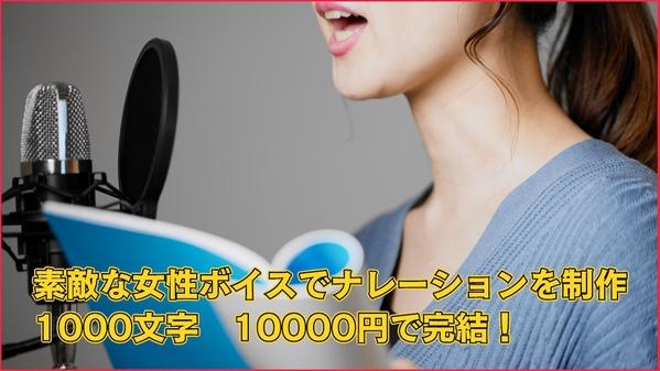 AI音声女性ボイスで素敵なナレーション音声を制作します