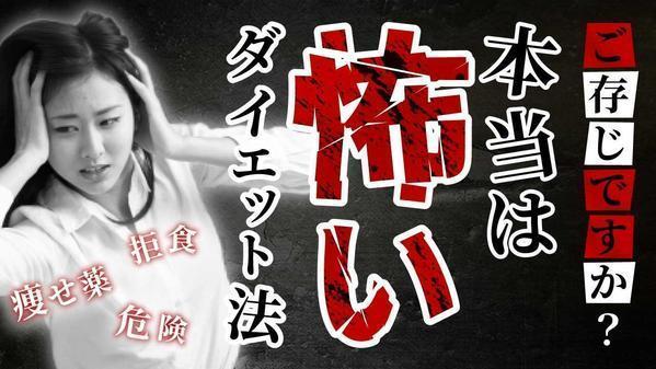 １枚3,000円！高品質！クリックされるYouTubeサムネイル制作します