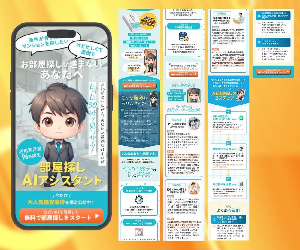 毎月３名限定3万円で訴求力のあるLPデザインを全力で提供します
