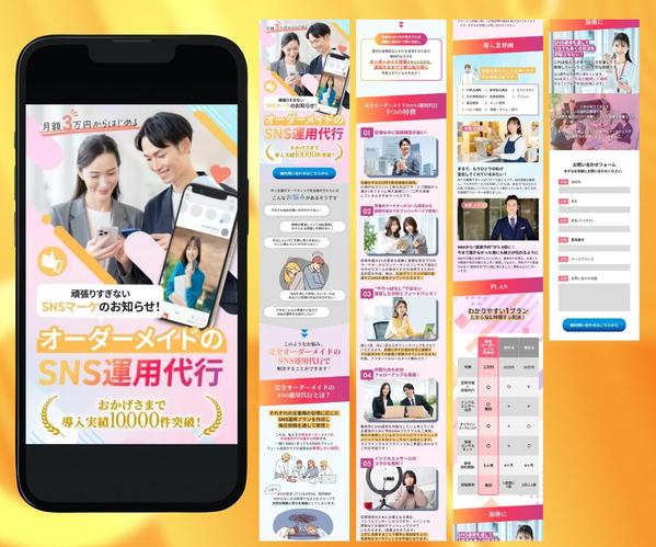 毎月３名限定3万円で訴求力のあるLPデザインを全力で提供します