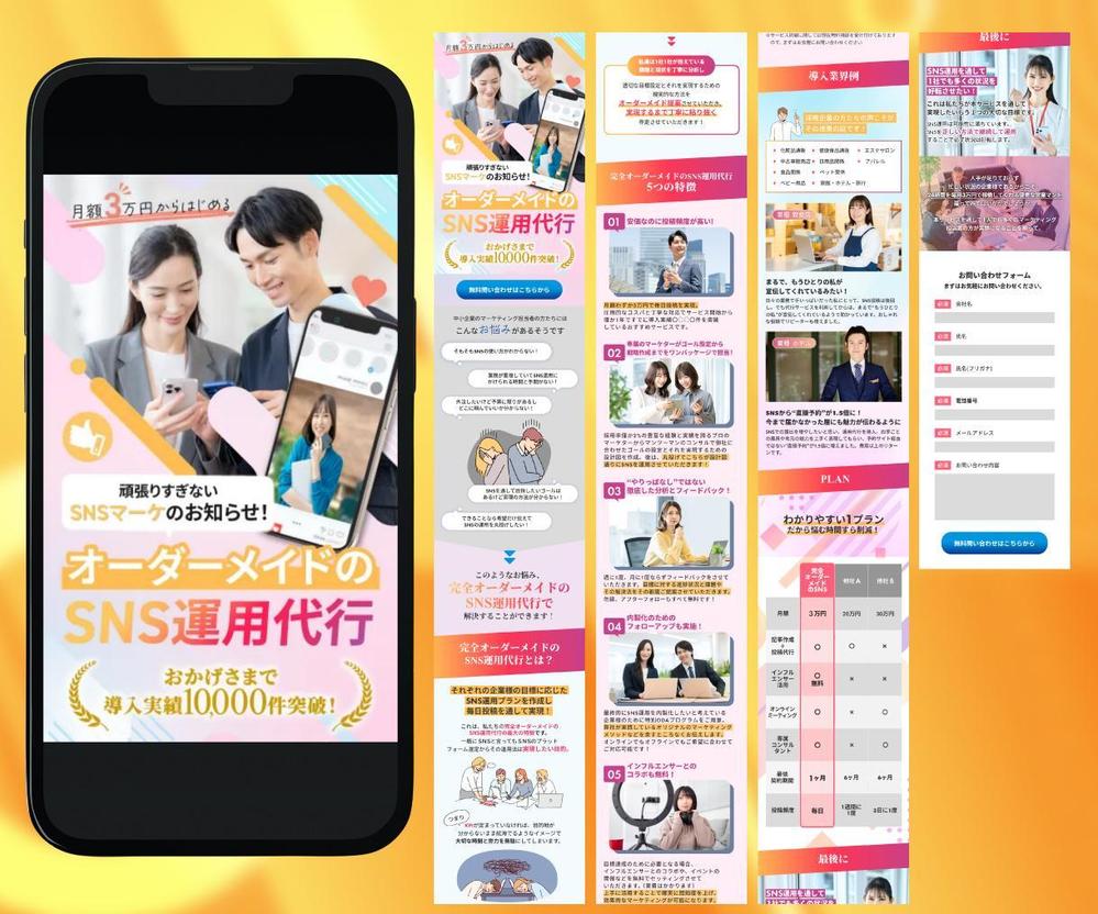 毎月３名限定3万円で訴求力のあるLPデザインを全力で提供します