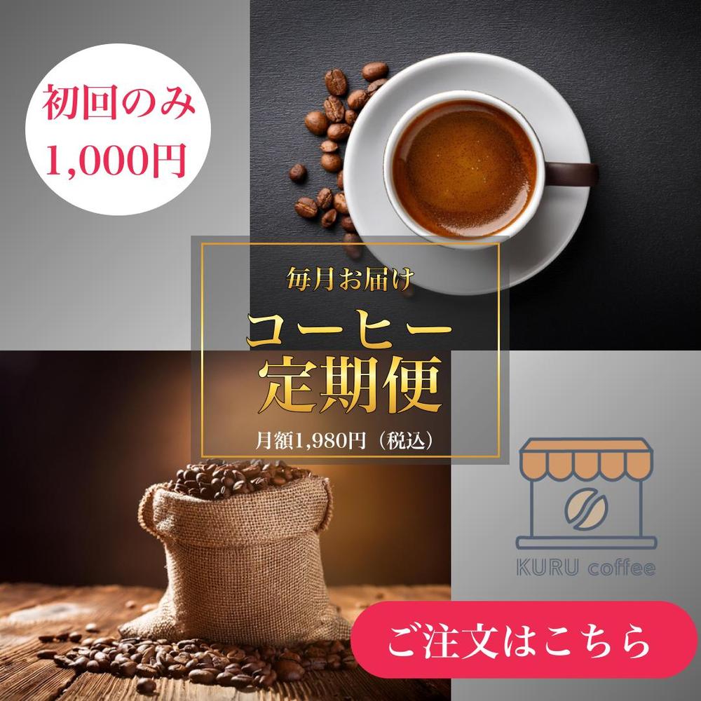 【一目でわかる！】売り上げ、集客に繋がるWEB画像デザインします