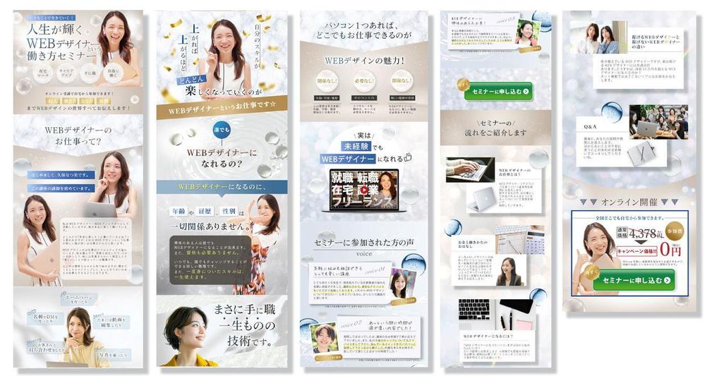 LP専門デザイナーがターゲットに刺さるLPを制作します