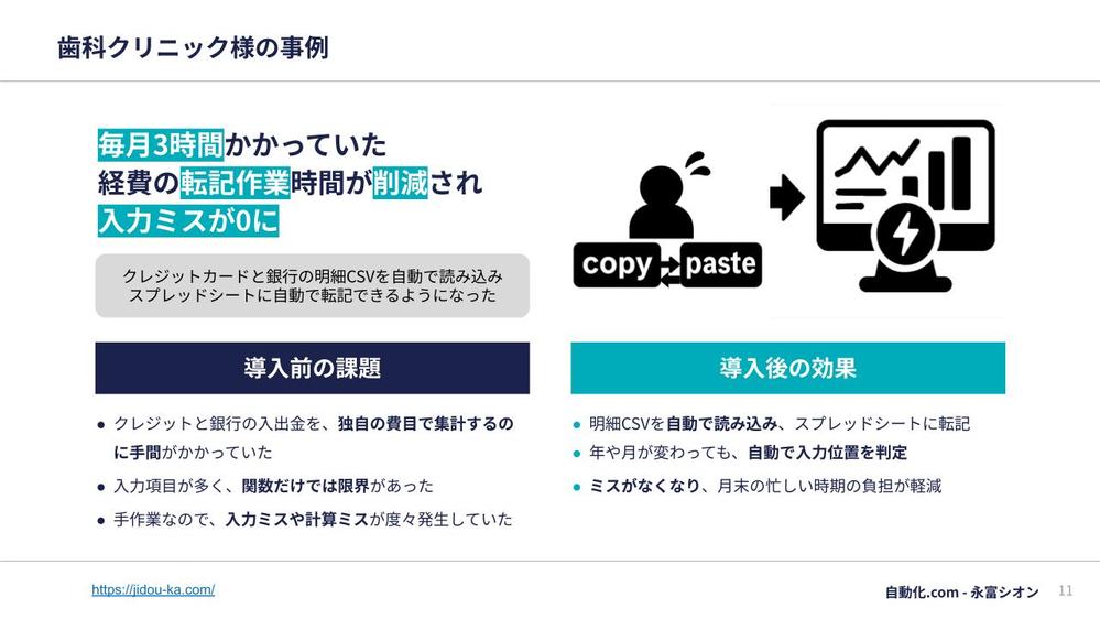 Googleスプレッドシートの自動化GASプログラムを開発します