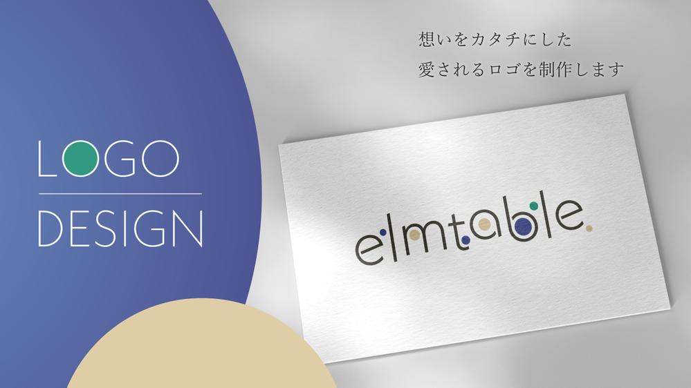 【コンセプト設計からロゴ制作まで】想いをカタチにした愛されるロゴを制作します
