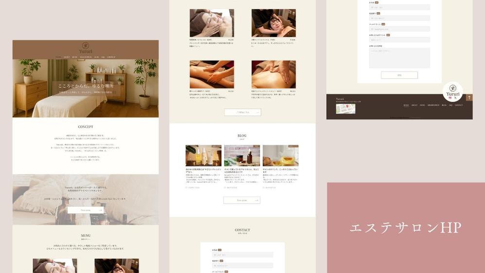 【モニター価格】女性向けサロンのHPをSTUDIOで作成いたします