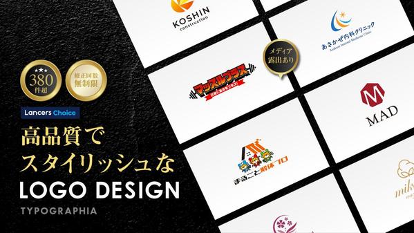 【ロゴデザイン】認定デザイナーがビジョンを形に｜起業・店舗・SNSにも対応します