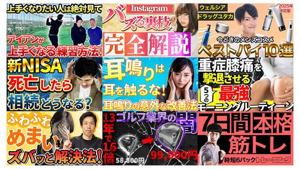 【クリック率UP!】Youtube用のサムネイルを制作致します