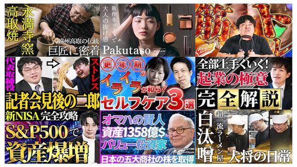 【クリック率UP!】Youtube用のサムネイルを制作致します