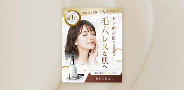【修正無制限！】【5,000円〜/枚】パッと目にとまるバナーを制作します