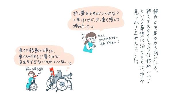 シンプル可愛いイラストで広告・商品説明用マンガ描きます
