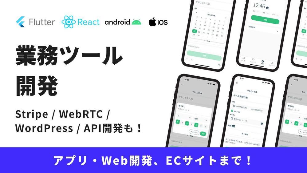 ビジネスを加速させるWebツール開発 × デザインをワンストップ提供します