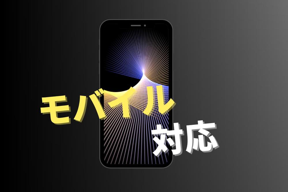 WEBのプロがWordPressのホームページを作成します