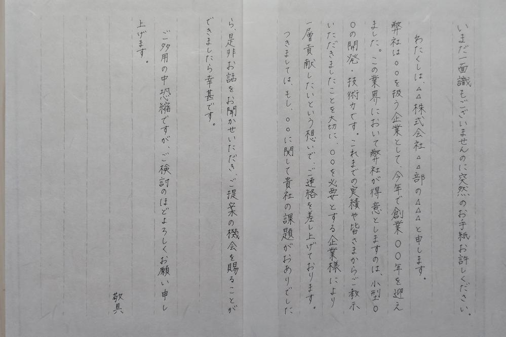 お手紙やセールスレター、あなたの大切な方へお届けいたします