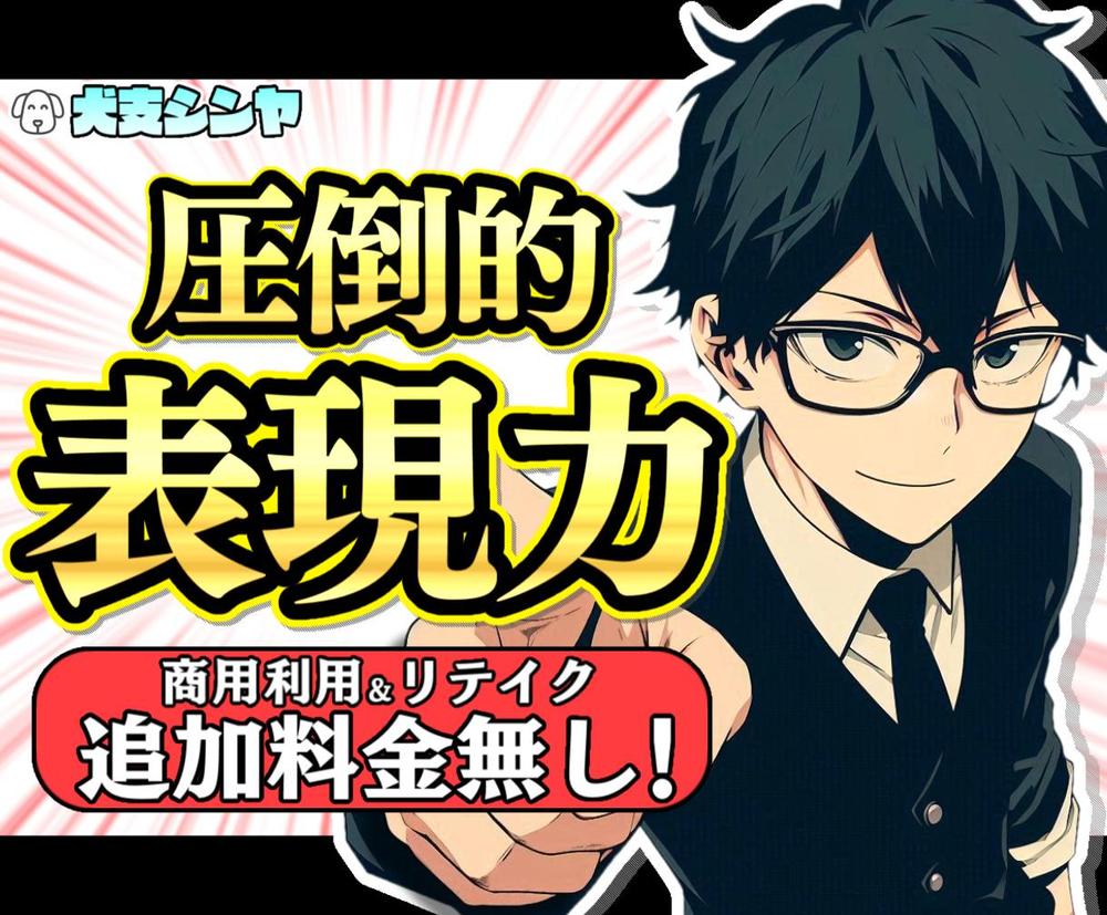 おじさんから爽やかな青年まで演じ分け可能です！どんなご要望にもお応えします