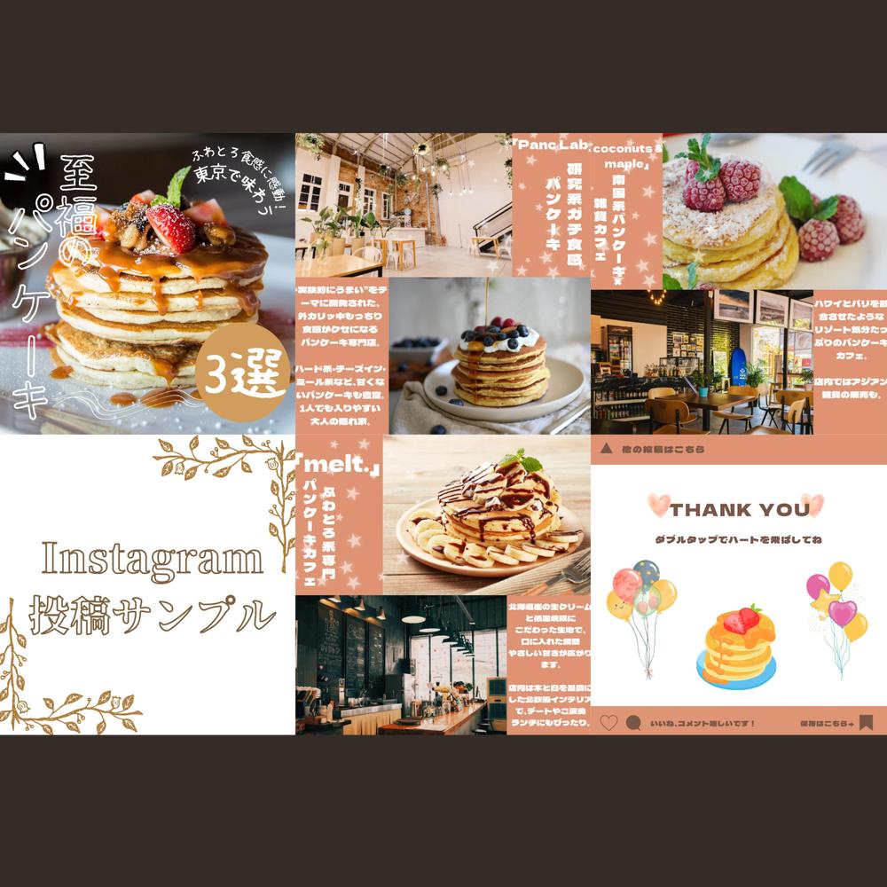 ゼロからの立ち上げ実績有り！Instagram運用代行します